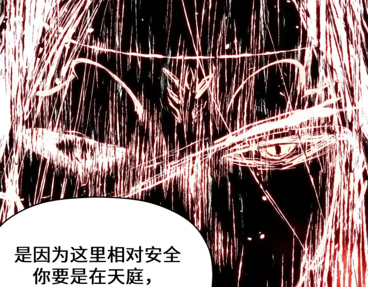 《顶级气运，悄悄修炼千年》261 厉遥的机缘图43