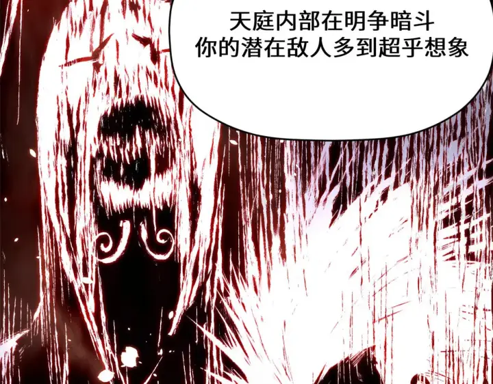 《顶级气运，悄悄修炼千年》261 厉遥的机缘图45
