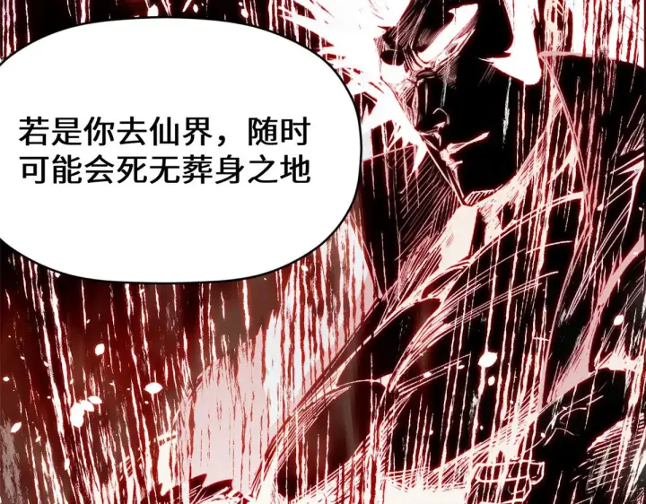 《顶级气运，悄悄修炼千年》261 厉遥的机缘图46