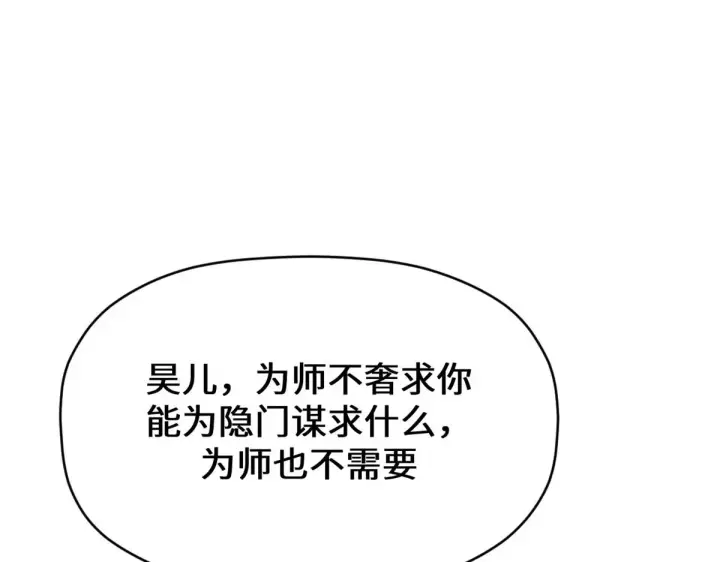 《顶级气运，悄悄修炼千年》261 厉遥的机缘图51