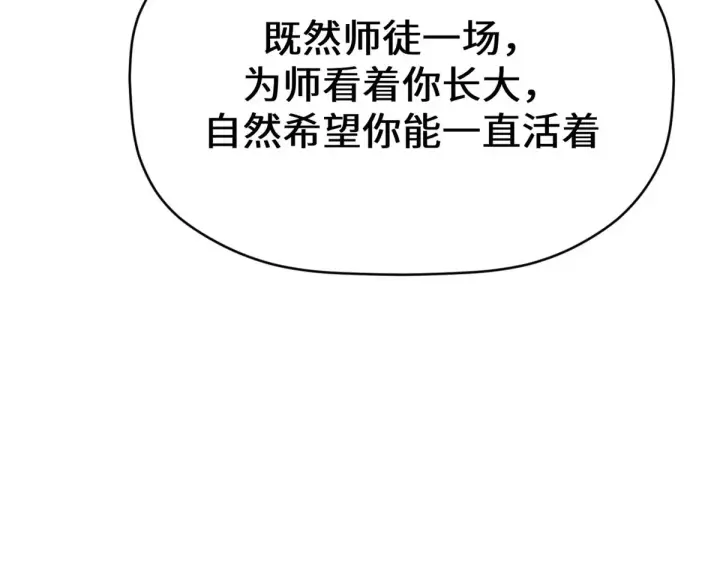 《顶级气运，悄悄修炼千年》261 厉遥的机缘图54