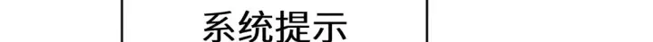 《顶级气运，悄悄修炼千年》261 厉遥的机缘图59