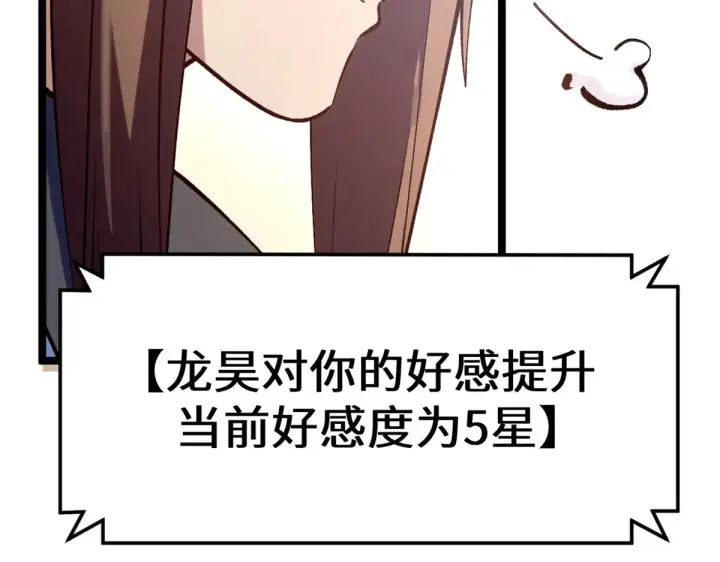 《顶级气运，悄悄修炼千年》261 厉遥的机缘图61