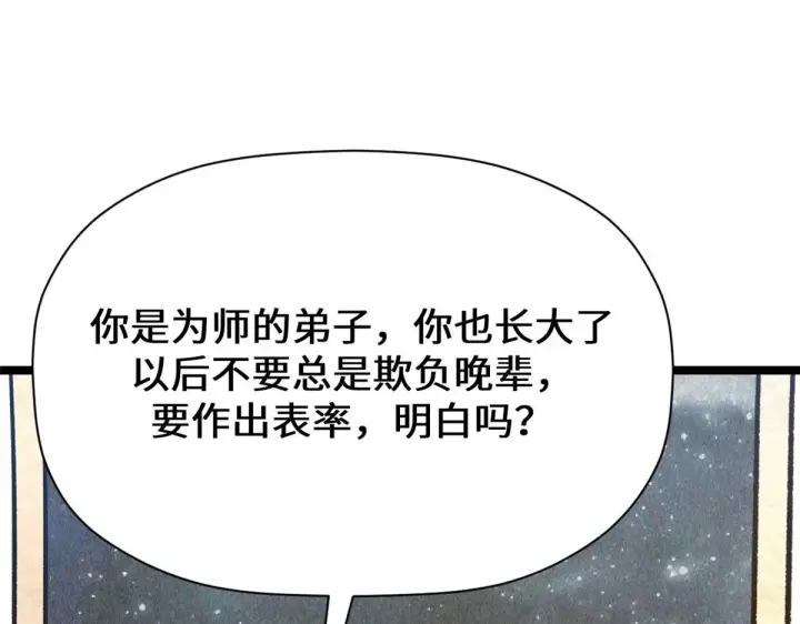 《顶级气运，悄悄修炼千年》261 厉遥的机缘图63