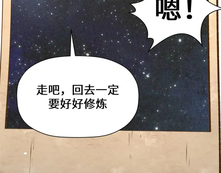 《顶级气运，悄悄修炼千年》261 厉遥的机缘图66