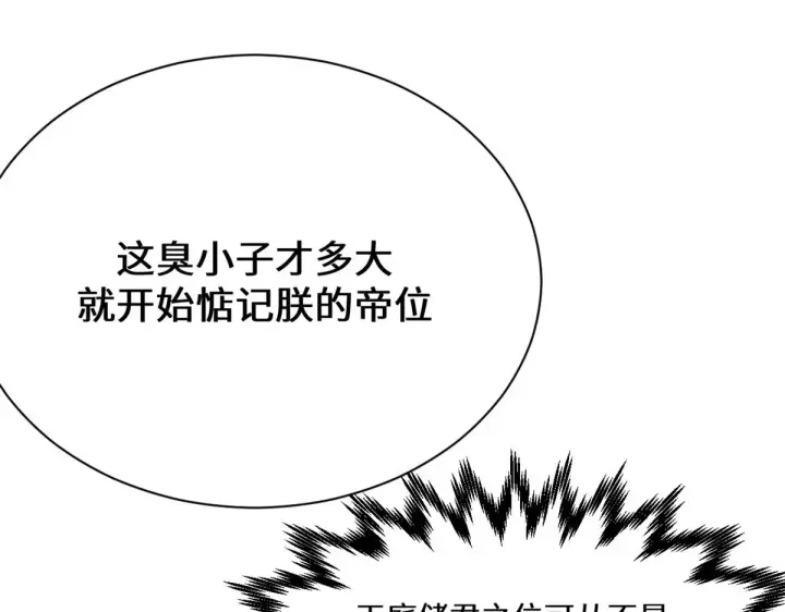《顶级气运，悄悄修炼千年》261 厉遥的机缘图69