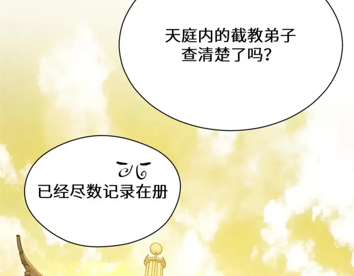《顶级气运，悄悄修炼千年》261 厉遥的机缘图79