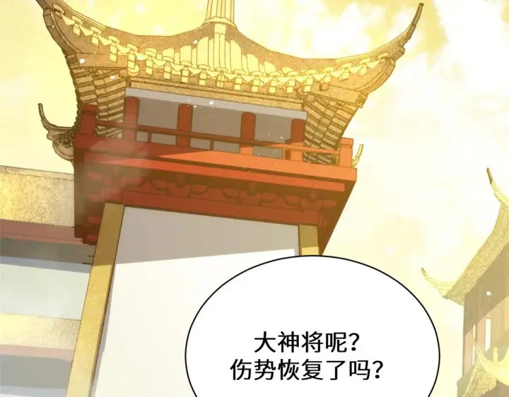 《顶级气运，悄悄修炼千年》261 厉遥的机缘图80