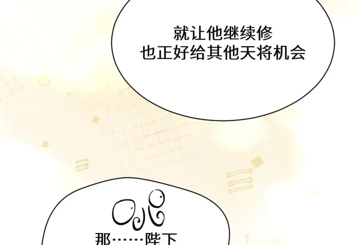 《顶级气运，悄悄修炼千年》261 厉遥的机缘图83