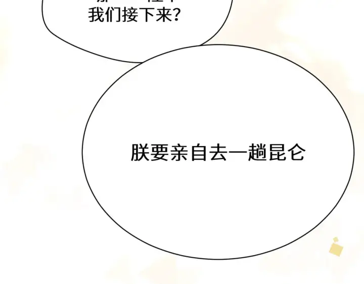 《顶级气运，悄悄修炼千年》261 厉遥的机缘图84