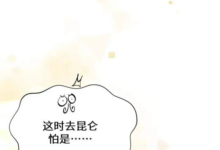 《顶级气运，悄悄修炼千年》261 厉遥的机缘图85