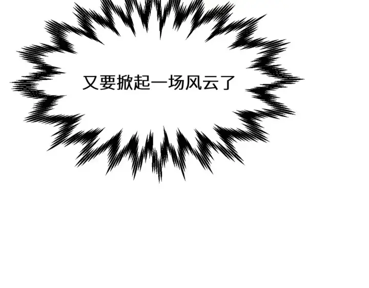《顶级气运，悄悄修炼千年》261 厉遥的机缘图88