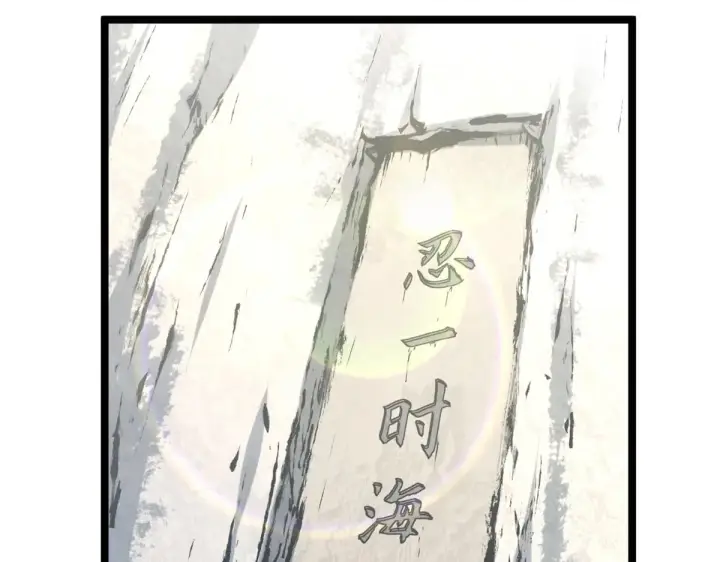 《顶级气运，悄悄修炼千年》261 厉遥的机缘图93