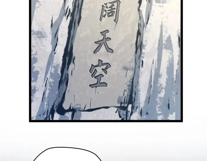 《顶级气运，悄悄修炼千年》261 厉遥的机缘图95