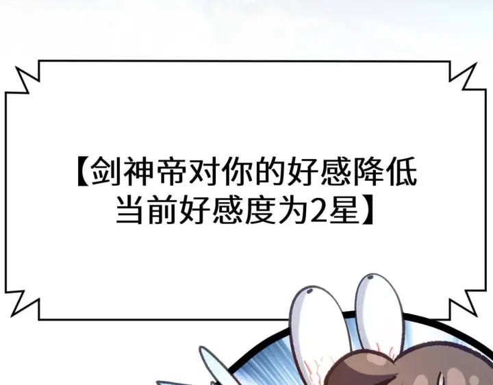 《顶级气运，悄悄修炼千年》262 老哥被抓图109