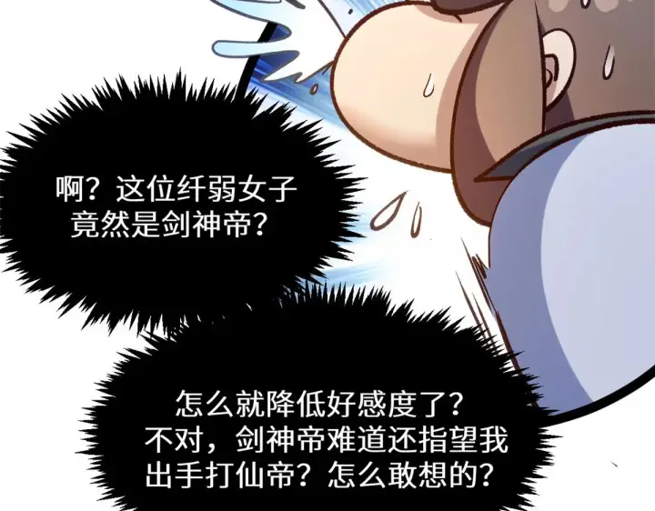 《顶级气运，悄悄修炼千年》262 老哥被抓图110