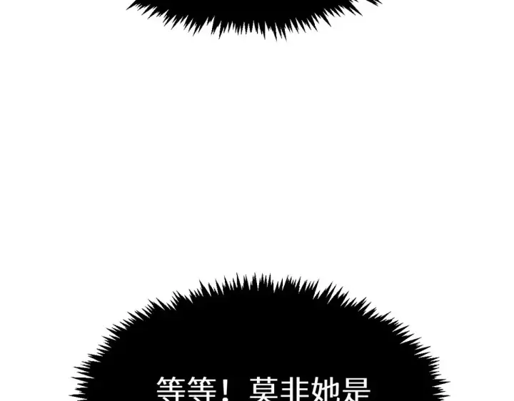 《顶级气运，悄悄修炼千年》262 老哥被抓图112