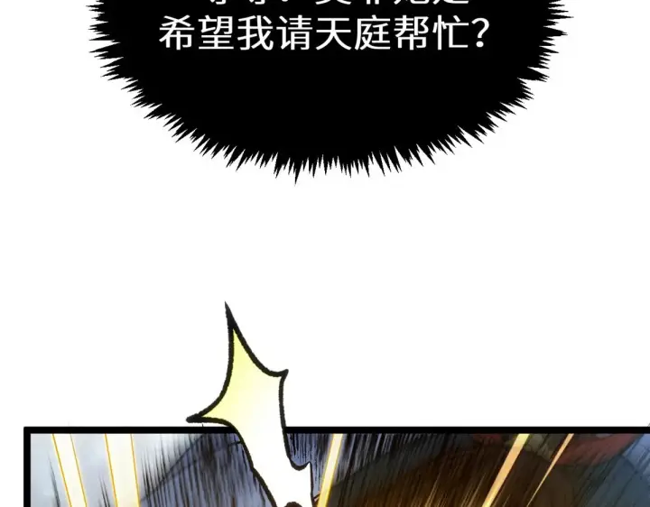《顶级气运，悄悄修炼千年》262 老哥被抓图113