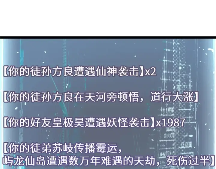 《顶级气运，悄悄修炼千年》262 老哥被抓图13
