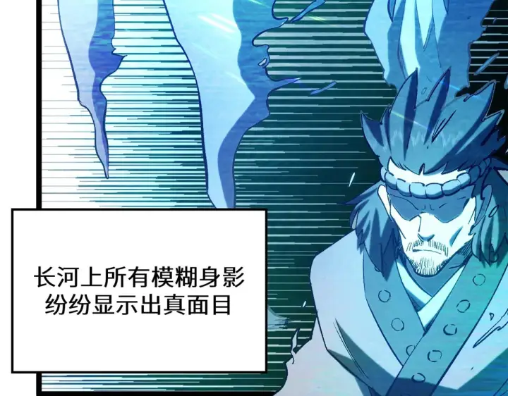 《顶级气运，悄悄修炼千年》262 老哥被抓图133