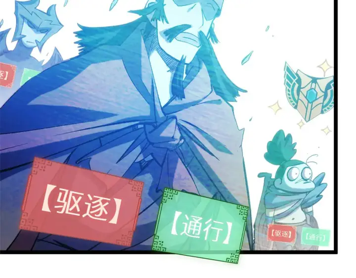 《顶级气运，悄悄修炼千年》262 老哥被抓图136