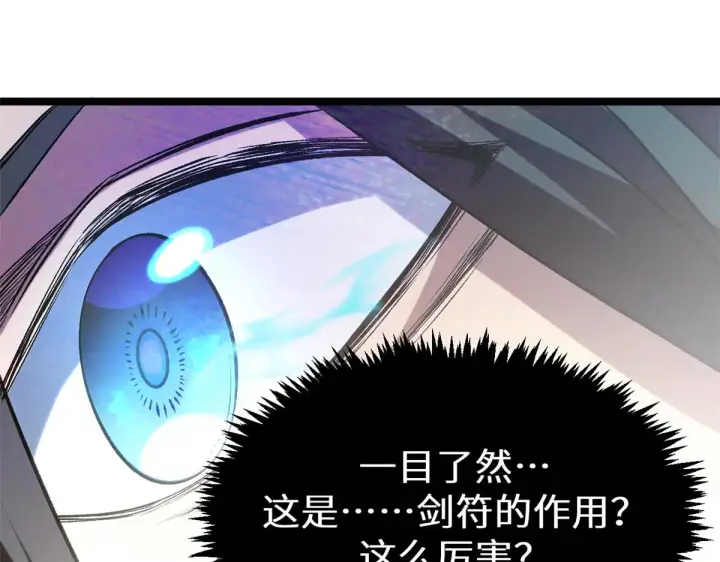 《顶级气运，悄悄修炼千年》262 老哥被抓图138