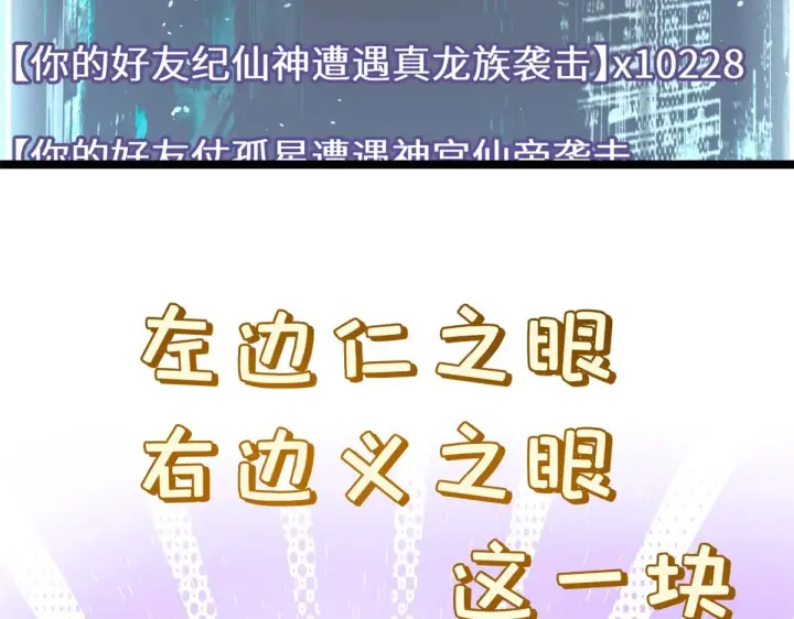 《顶级气运，悄悄修炼千年》262 老哥被抓图14