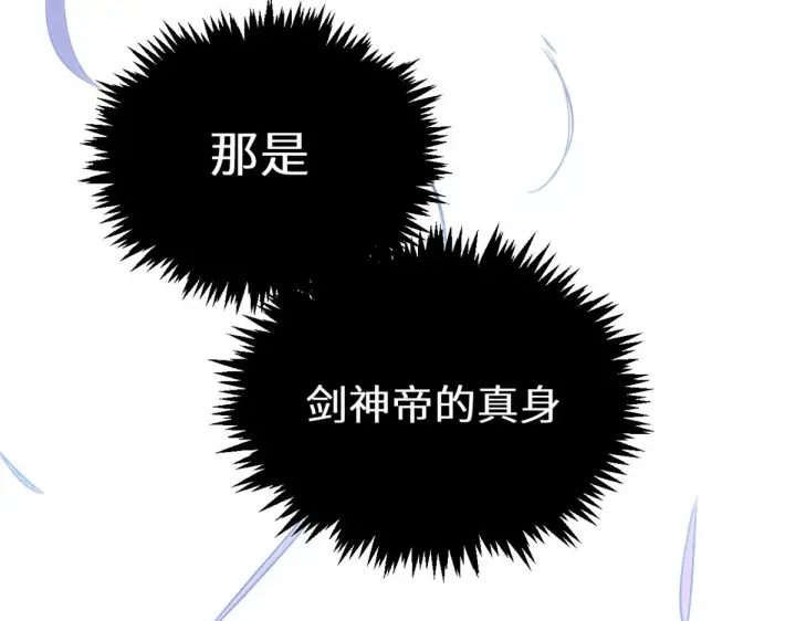 《顶级气运，悄悄修炼千年》262 老哥被抓图142
