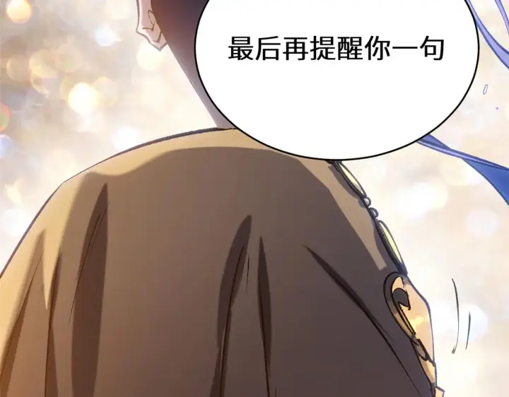 《顶级气运，悄悄修炼千年》262 老哥被抓图146
