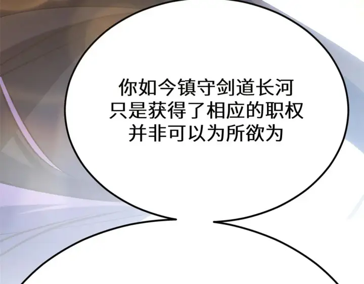 《顶级气运，悄悄修炼千年》262 老哥被抓图149