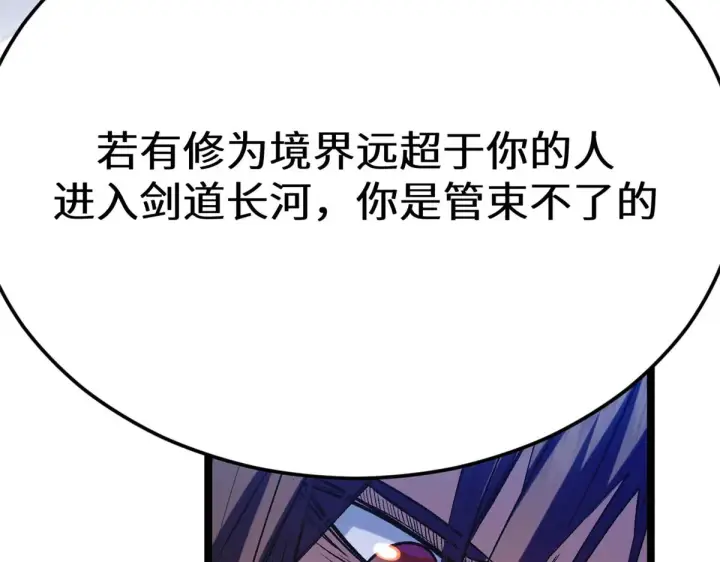 《顶级气运，悄悄修炼千年》262 老哥被抓图150