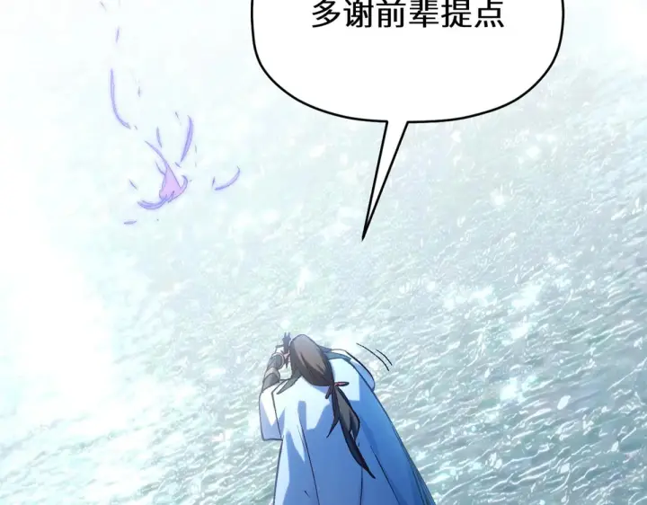 《顶级气运，悄悄修炼千年》262 老哥被抓图156