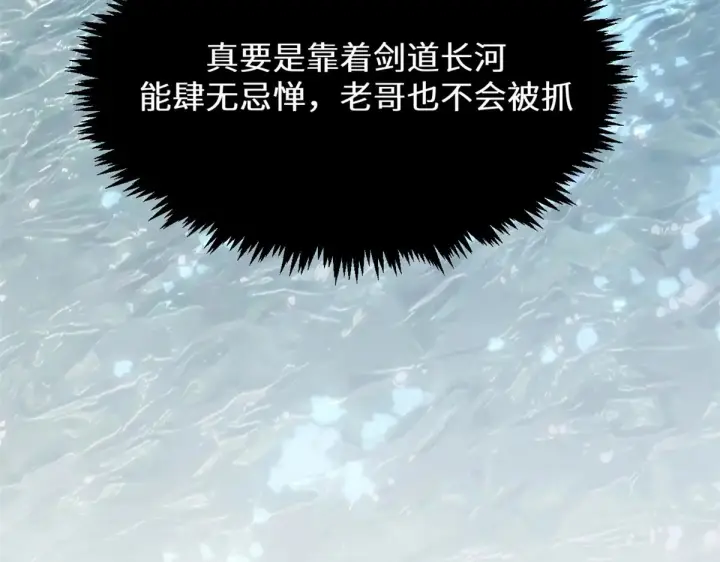 《顶级气运，悄悄修炼千年》262 老哥被抓图159