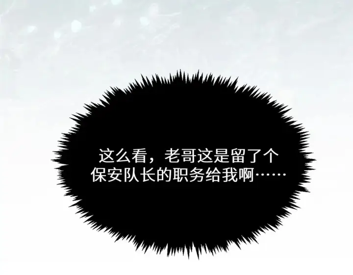 《顶级气运，悄悄修炼千年》262 老哥被抓图161