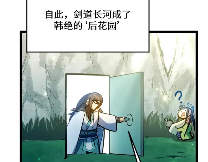 《顶级气运，悄悄修炼千年》262 老哥被抓图164