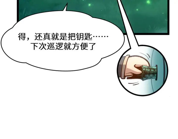 《顶级气运，悄悄修炼千年》262 老哥被抓图165