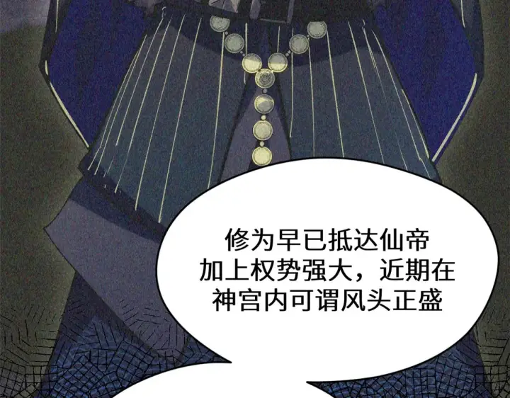 《顶级气运，悄悄修炼千年》262 老哥被抓图186