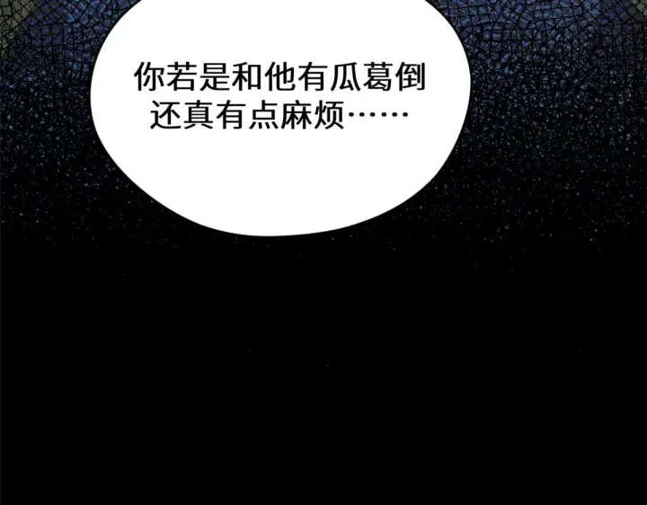 《顶级气运，悄悄修炼千年》262 老哥被抓图188