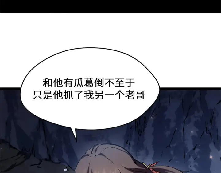 《顶级气运，悄悄修炼千年》262 老哥被抓图189