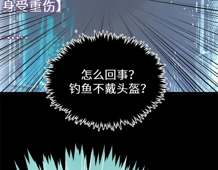 《顶级气运，悄悄修炼千年》262 老哥被抓图19