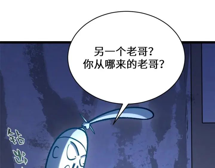 《顶级气运，悄悄修炼千年》262 老哥被抓图194