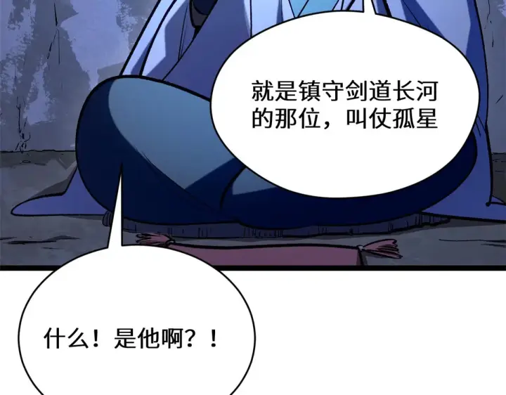 《顶级气运，悄悄修炼千年》262 老哥被抓图196