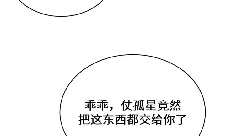 《顶级气运，悄悄修炼千年》262 老哥被抓图197