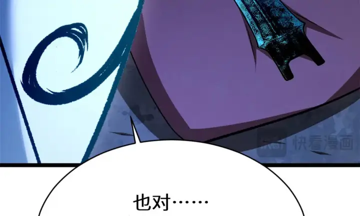 《顶级气运，悄悄修炼千年》262 老哥被抓图199