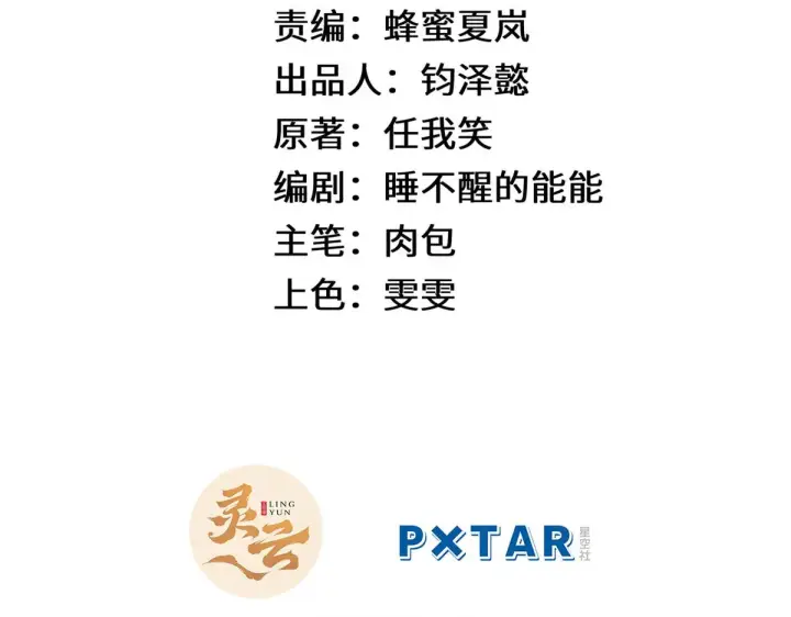 《顶级气运，悄悄修炼千年》262 老哥被抓图2