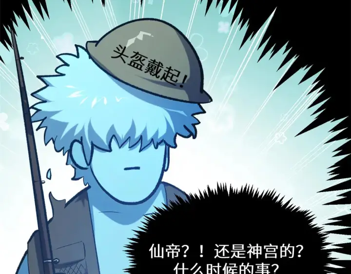《顶级气运，悄悄修炼千年》262 老哥被抓图20