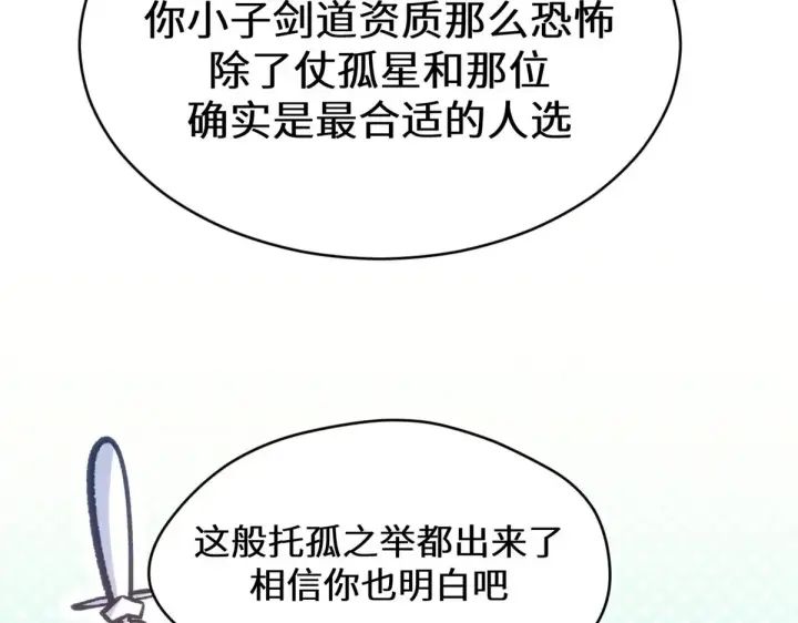 《顶级气运，悄悄修炼千年》262 老哥被抓图200