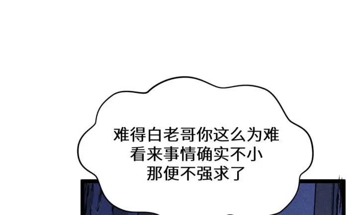 《顶级气运，悄悄修炼千年》262 老哥被抓图203