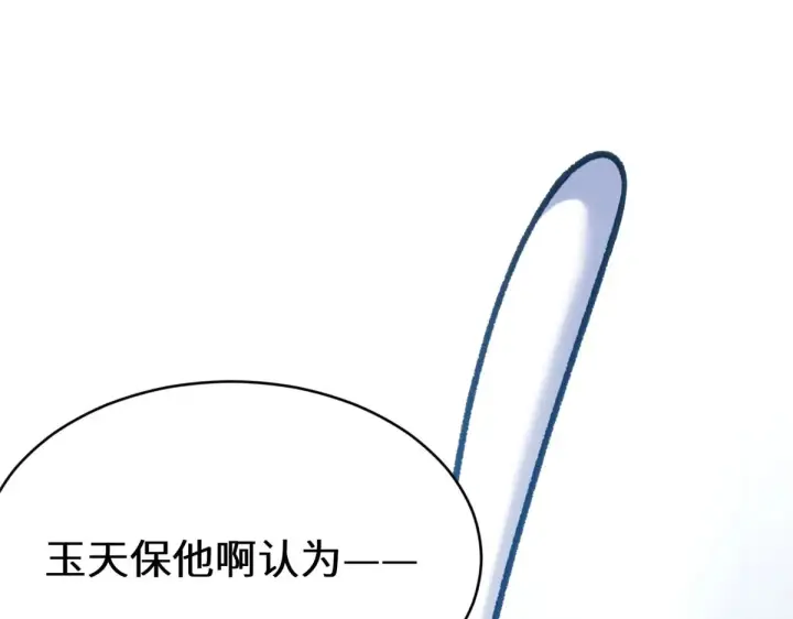 《顶级气运，悄悄修炼千年》262 老哥被抓图210