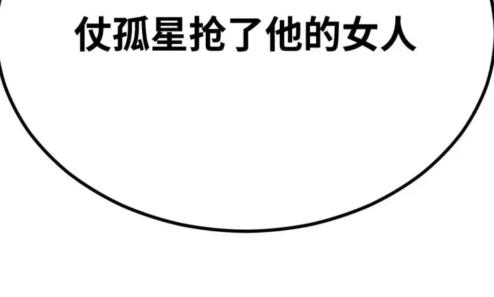 《顶级气运，悄悄修炼千年》262 老哥被抓图213